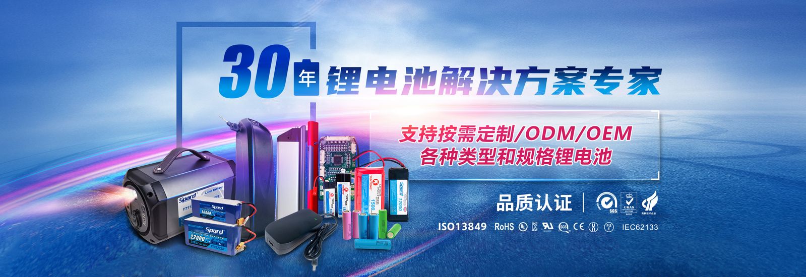 SPARD探花在线观看视频新能源,锂午夜探花视频观看生产厂家,午夜探花视频观看定制
