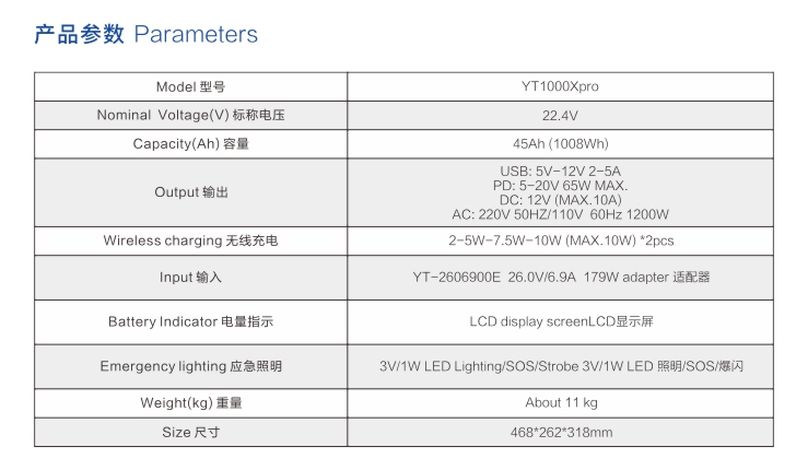 探花在线观看视频户外电源YT1000Xpro参数