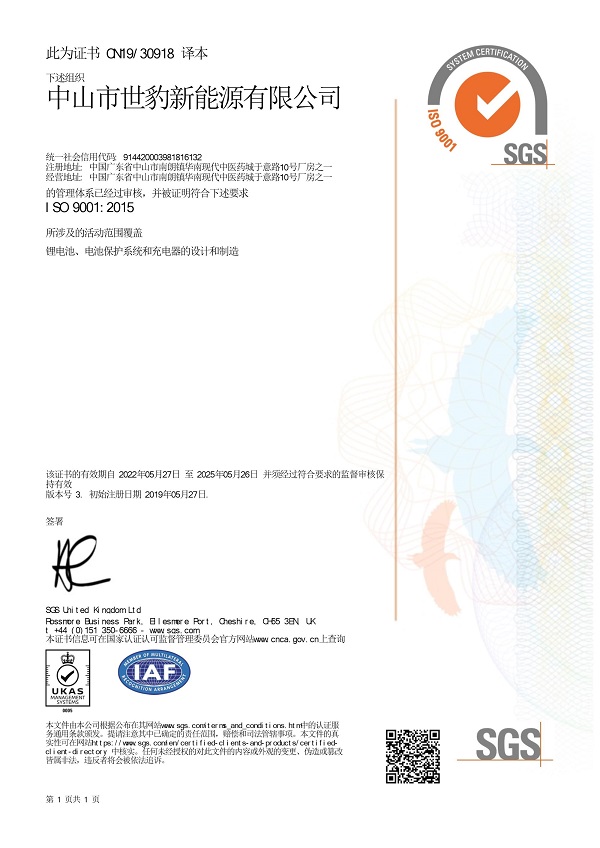 锂午夜探花视频观看厂家探花在线观看视频新能源,荣获ISO9001:2005认证更新